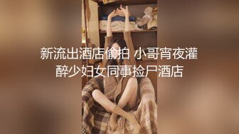 【无码】南波王事件原版母帶无码流出-『美雪艾莉丝』