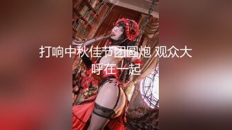 [MP4/525MB]天美傳媒 TMW182 母親節禮物是兒子們的大肉棒 梁芸菲(葉宸欣)