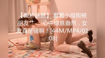 [MP4/ 1.18G] 爆乳眼镜小美女，抽插小嘴活一流，怼入小穴爆操，无毛骚穴，尽情大力输出