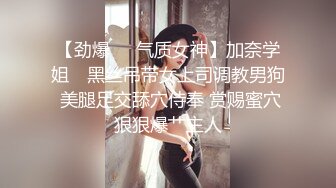 风韵犹存人妻情趣內衣 风骚淫穴自摸淫荡呻吟，插入肉棒浪叫不止！