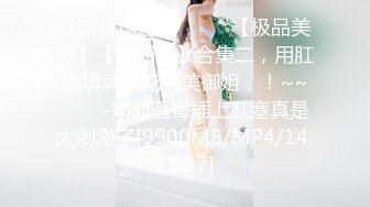 2024年推特换妻大神【罗芙自由之翼】绿帽夫妻奴 共享自己老婆3P、4P SM，真牛逼啊，玩得好花！