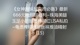 气质颜值美女！收费房诱惑秀！性感连体网袜，掏出奶子揉捏，娇喘呻吟，抬起美腿高跟鞋，特写自摸骚穴