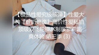 【新速片遞】 迷玩 巨乳妹子被玩逼玩菊花 无套输出 大奶哗哗 内射 [759MB/MP4/20:40]