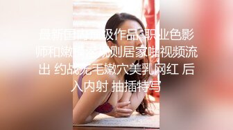 重磅 精品 使人意淫连连 MIO好色变态团地妻 这个小骚货嗦大鸡吧 舔蛋蛋的骚样 真是令人兴奋不已 2V[111P/1.7G]