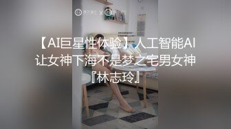 【AI巨星性体验】人工智能Al让女神下海不是梦之宅男女神『林志玲』