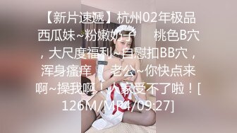 高品质美妖Ts牧遥：高挑修长身材，暴插小骚受，享受妈妈的疯狂攻击，一直喊爽！