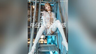 极品身材反差学生妹完美炮架，无套后入