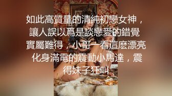 黑丝情趣诱惑珍珠内裤遮不住嫩鲍 究极爆乳香车女神 财阀专属极品玩物