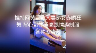 宇涵 被东北痞子纹身一哥疯狂打桩