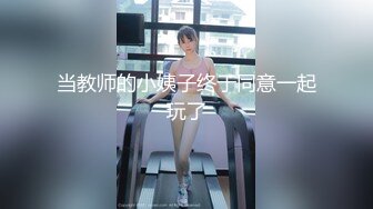 【新速片遞】 甜美呆萌00后妹妹！新人刚下海！脱光光贫乳嫩穴，玻璃黄瓜插穴，猛捅插出大姨妈[1.03G/MP4/02:31:54]