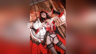 大胆学生妹真实女生宿舍躲在被窝里偷偷拍摄雪白大胸和粉嫩小穴，室友在一旁午睡真实刺激