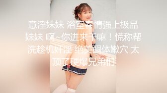 STP23458 高端外围美女，顶级颜值极品美腿，跪地舔弄奶头，性感黑丝舔屌口交，张开双腿一顿草，舒服了娇喘呻吟