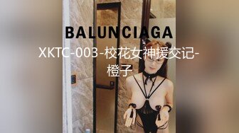 新晋级无敌反差小母狗~推特19岁女儿奴 超强人前露出裸体取外卖影院自慰等