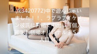 【新片速遞】&nbsp;&nbsp; ✿新晋网黄✿ 情色摄影师鸡教练的专属学妹玩物 女主琦琦绝美二次元反差女神 吊带黑丝白皙嫩穴 后入学妹爆射蜜壶[537MB/MP4/32:17]