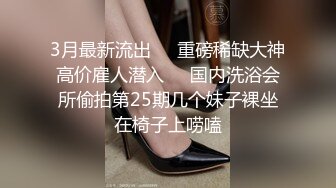 姐夫干小姨子修长美腿翘臀小姐姐，跪在沙发上被炮友脱下丁字裤，按头深喉口交转战床上，扶着细腰后入撞击