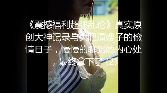 极品反差婊 清纯美人骑在男友身上不断摇曳如骑马奔腾，简直骚翻天呀！