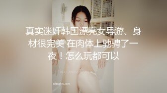 【真实非直播】嗨大的精神小妹[陈美娇]以被一屋子的精神小伙轮操！屌多逼少都争着操，大喊我爱娇娇！