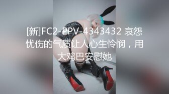 [MP4/523MB]8-24莱昂纳多寻花 丰满外围妹子，换上黑丝情趣内衣，骚劲立马上来了