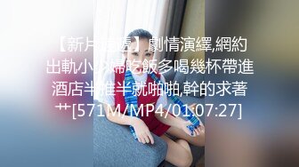 麻豆传媒最新女神乱爱系列-催情迷幻药水 迷操意淫许久的女同事 新晋女神陆子欣