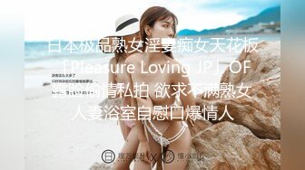 [MP4/ 1.09G] 绿帽老公带着漂亮老婆参加淫乱的3P派对完美露脸