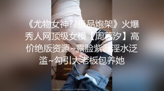 【某某门事件】张家口职业技术学院王静怡生活中的乖乖女，床上做爱风骚至极，被男友曝光！