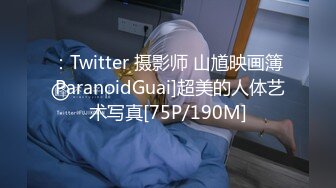 ：Twitter 摄影师 山馗映画簿 ParanoidGuai]超美的人体艺术写真[75P/190M]