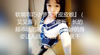 国产TS系列性感美涵女仆装服务直男被爆操 胸挺鸡儿大身材简直完美