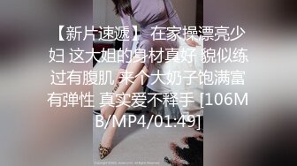 九月重磅福利私房最新流出60元推特绿帽老公迷玩新婚不久娇妻找代驾一块3P媳妇