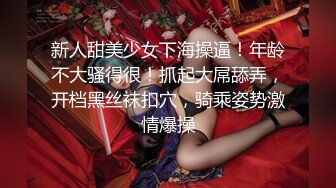 妖艳小骚货全身抹精油乳交，大奶油光程亮，69姿势深喉，后入撞击猛操