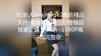 [MP4/465MB]姐弟乱伦ktv强上姐姐后续29-汉服微露脸 嫩穴无限喷