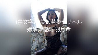 辽源甜蜜の熟女