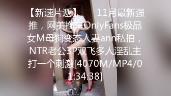 【钻石级??推荐】高颜值美女留学生『妮可儿』吴亦F事件改编-面试美女被明星騙操 还被无套后入内射 高清1080P原版