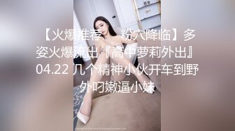 ：【唯美性爱❤️极品流出】挑逗极品身材敏感体质女友 玩出水直接后入开操 漂亮美乳速插射一身