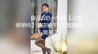 清纯小美女黑丝全身紧缚 性感肥臀分腿缚 重型炮机 振动棒