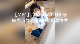 [MP4]漂亮小少妇来相伴 远景沙发视角 温柔妩媚俏佳人