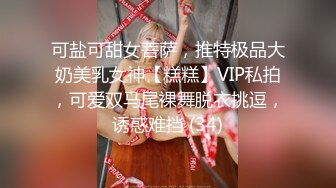 最新究极蜜桃极品身材女神 yuri 男公厕惊现欲女自慰 蜂腰蜜臀趴着便池后入尤物 惊险刺激有钱人性玩物