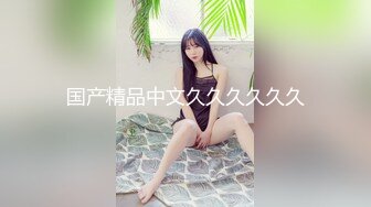 【新片速遞】御姐范带着眼镜美妞，激情大战头套男，白丝美腿高跟鞋，双腿肩上扛深插 ，扶着JB上位骑坐 ，搞完不满足用假屌自慰[1.16G/MP4/01:43:43]