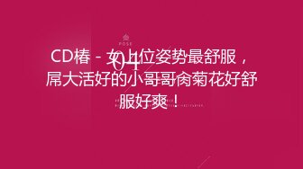 骚货水也太多了  女性可以加我交流本人 颜值可以