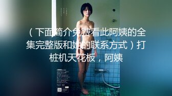 【新片速遞】【OnylFans】亚裔健身女神爆乳蜜桃臀美女Danna Silva大尺度视频 完美身材性感无比[951M/MP4/24:21]