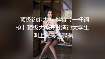 -瘦子传媒工作室巨骚极品眼镜妹 各种姿势都非常配合 淫性本能蛮腰电臀女上位 羞耻颜射欲女 (2)