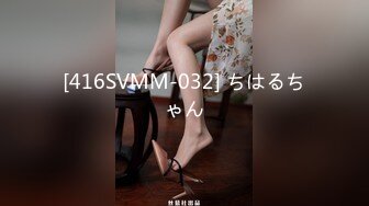 《广州探花小钢炮》微信约嫖运动型苗条少妇两个枕头草妹子的逼毛是个亮点