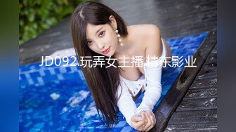 JD092.玩弄女主播.精东影业