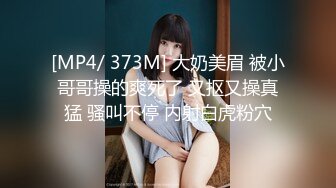 [MP4/699MB]極品空姐女神 讓她體驗3p，邊操邊不停的騷話羞辱，必須讓她穿上製服再幹她