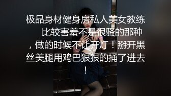 巨乳母狗三洞淫乱调教，天生婊子