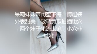 呆萌妹妹带闺蜜下海！情趣装外表甜美！玻璃黄瓜抽插嫩穴，两个妹子轮流上镜，小穴非常嫩