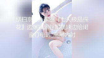 网红女神潮喷淫娃〖小水水〗穿开裆丝袜的眼镜娘求操 丰乳翘臀极品身材 给骚逼干的淫水泛滥哭腔呻吟