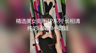 露脸极品反差女大生，高颜值女神级别【雪儿】私拍，穿衣和脱衣判若两人，放尿车震道具自摸被金主无套各种输出 (13)