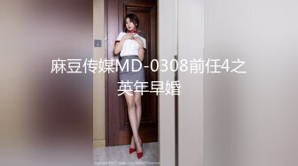 2月1日--2月12日最新录制~瑜伽服完美身材【健身宝贝】身材超火爆，牛仔裤特好看~道具自慰爆浆【28v】 (28)