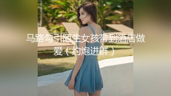 【新片速遞 】&nbsp;&nbsp;❤️从女神到小母狗❤️外表高冷御姐女神 装的一本正紧 内心渴望被大鸡巴操 被肆意蹂躏羞辱的小母狗[1.38G/MP4/30:51]