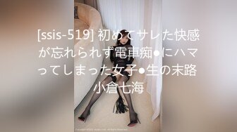 [ssis-519] 初めてサレた快感が忘れられず電車痴●にハマってしまった女子●生の末路 小倉七海